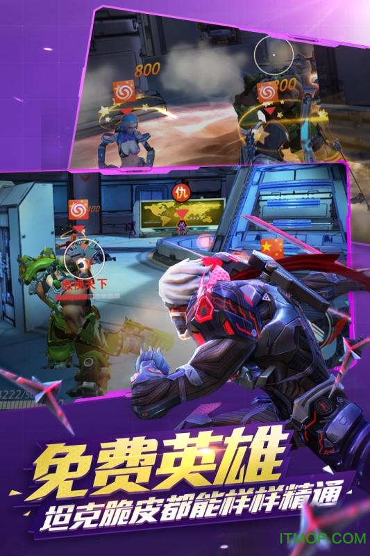 枪火战神游戏