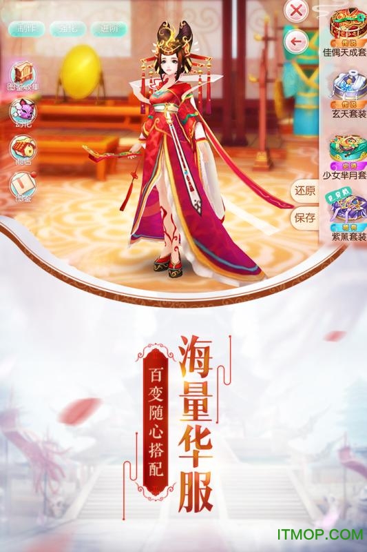 芈月传之传奇佳人九游手游v1.0.3 安卓版