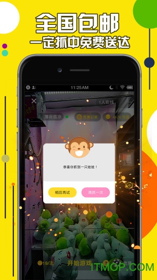 街机抓娃娃无限金币破解版v1.1.14 安卓版