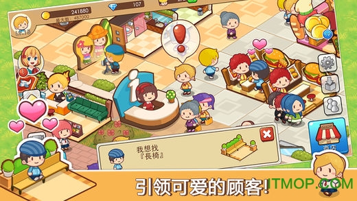 开心商店游戏官方最新苹果版v2.3.1 iphone/ipad版