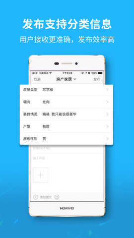 六安城市网手机版v4.18安卓版