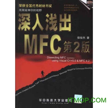 深入浅出mfc 第5版电子版完整扫描版