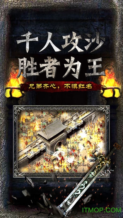 复古沙城手游v1.2.1 安卓版