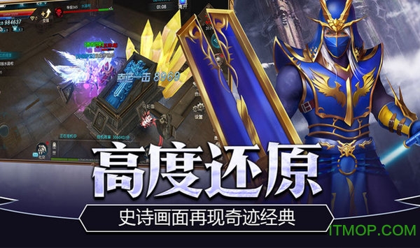 奇迹最强者手游电脑版v1.11.5 免费版