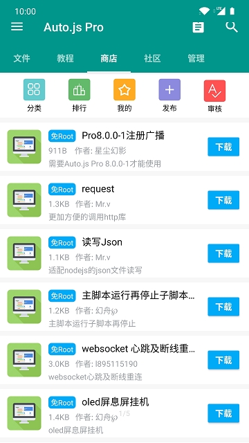 autojs屏幕连点脚本v2.0.16 安卓版