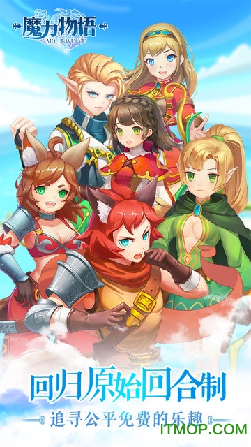 米玩互娱魔力物语v1.0.3 安卓版