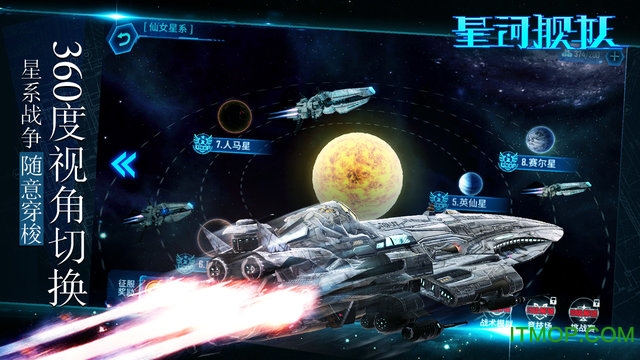 星河舰队无限氪金版v1.0.0 安卓内购破解版_最新
