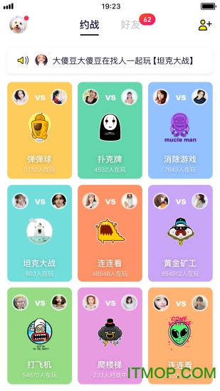 快手小游戏ios版