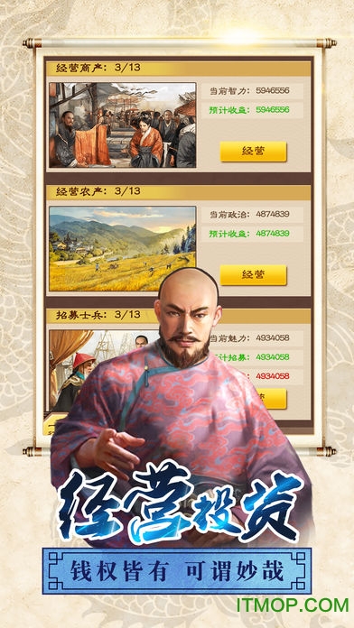 高品官途手游
