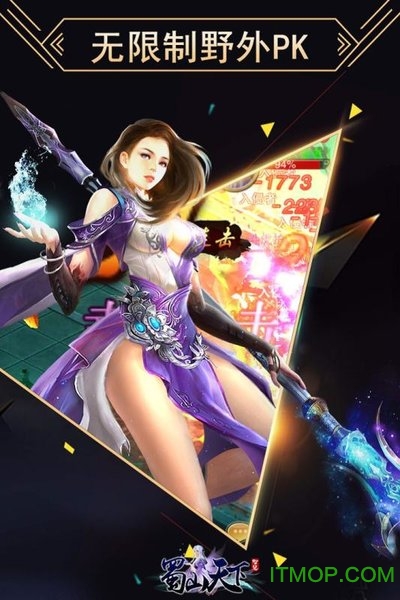 仙豆蜀山天下手游v1.0.9.5 安卓版