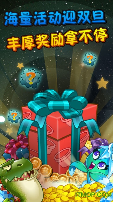 植物大战僵尸全明星内购破解版v2.0.80 安卓版