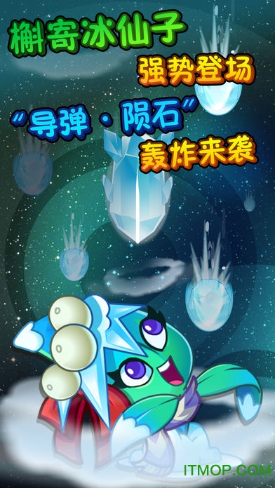 植物大战僵尸全明星单机最新版v1.0.104 安卓无限钻石版