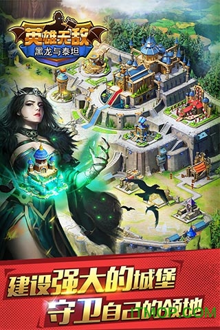 英雄无敌黑龙与泰坦内购破解版v1.9.43 安卓版