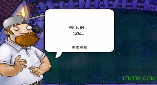植物大战僵尸江南版手机版v2.9.07 安卓版