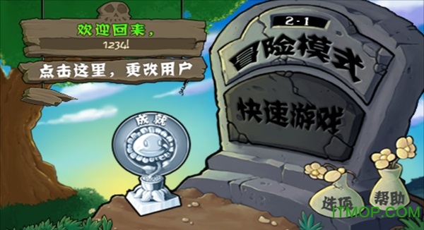 植物大战僵尸原版破解版