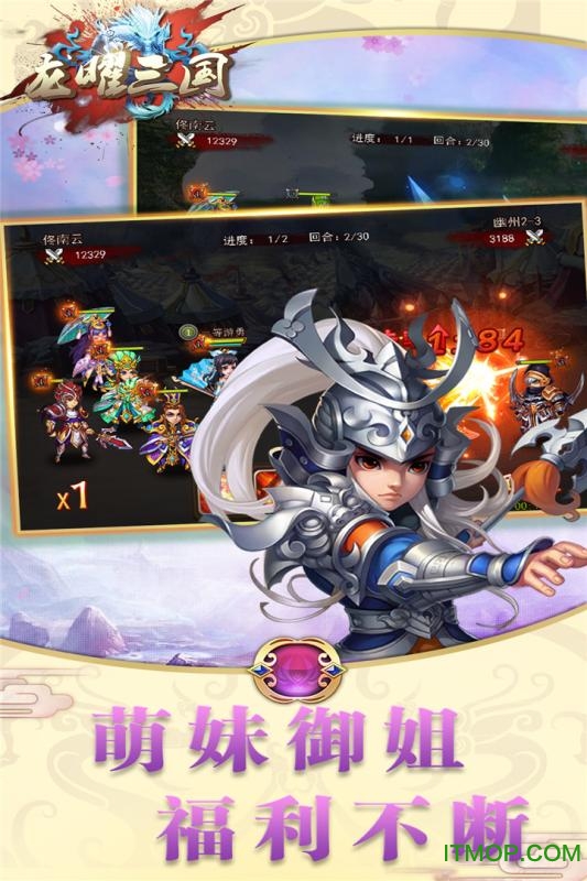 龙曜三国无限元宝版v1.0.0 安卓版