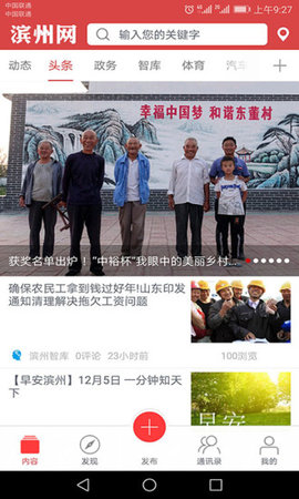 滨州网v2.1.51 安卓版