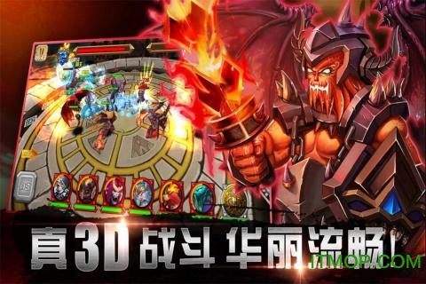 众神世界腾讯版v7.5.1 安卓版