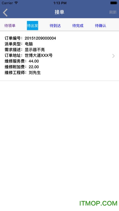 连邦服务ios版v4.2.3 iphone手机版