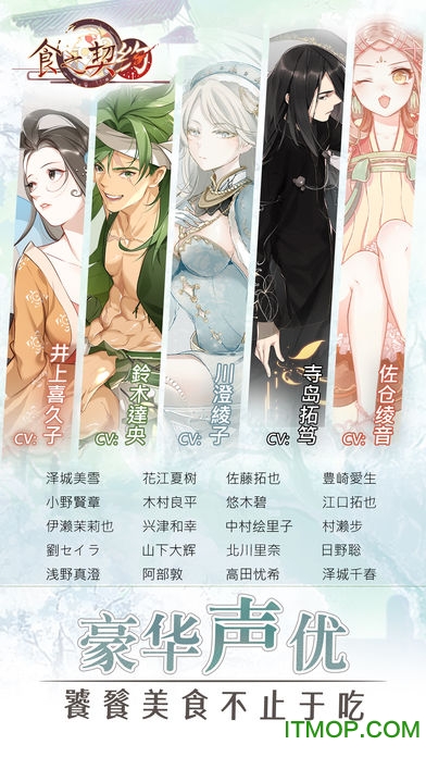 食之契约应用宝版v1.2.2 安卓qq登录版