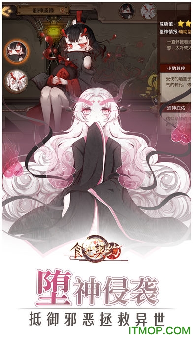 食之契约b站版本v1.1.1 安卓哔哩哔哩版