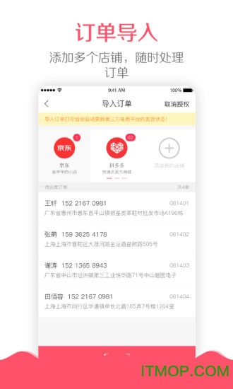 微掌柜手机客户端v4.8.0 官方安卓版