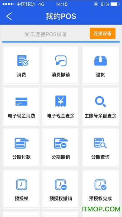 建行云商通app