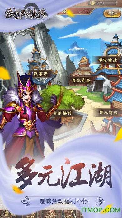 武林群侠传ios破解版