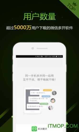 机友精灵破解版