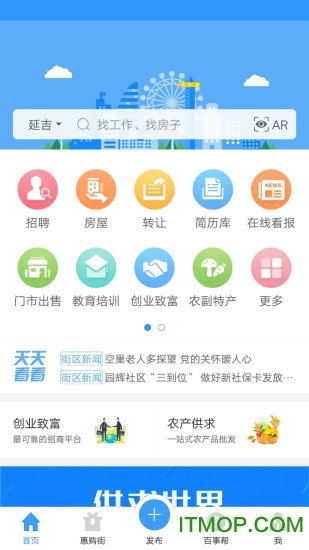 供求世界在线看报纸v2.5.00安卓版