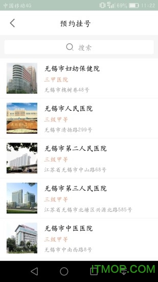 无锡健康e家官方版v5.0.18安卓版