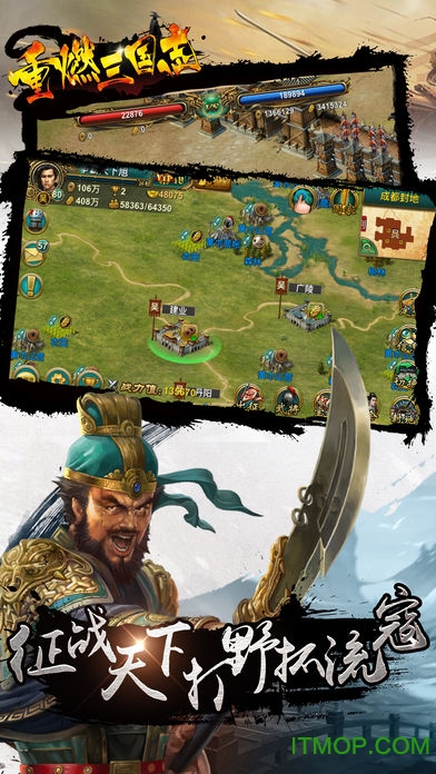 重燃三国志手游v6.1.0 安卓版