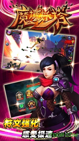 魔域妖塔v1.0.0 安卓版