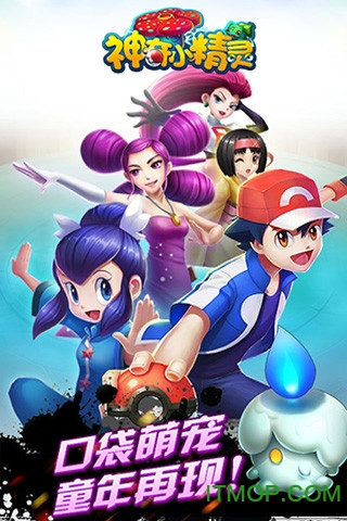 神奇小精灵官方版v1.30061 安卓版