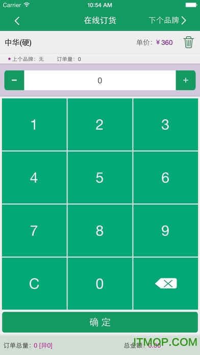 闽烟在线手机版ios版v3.2.3 iphone最新版