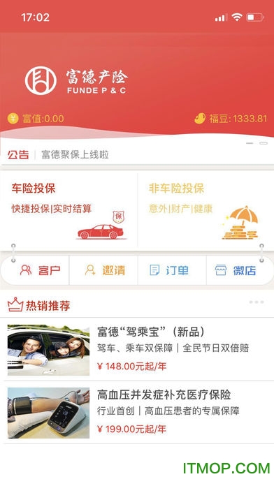 富德移动展业app苹果版v1.4.2 iPhone版