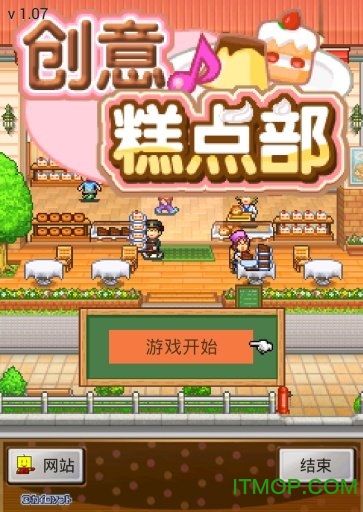 创意糕点部汉化不修改版v2.1.8 安卓版