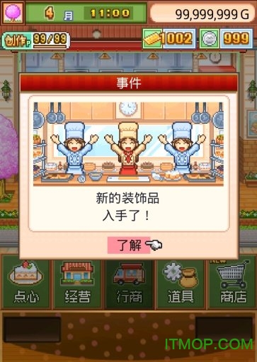 开罗蛋糕店汉化版