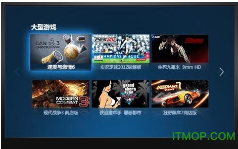 拇指玩电视端v1.0.2 最新安卓版