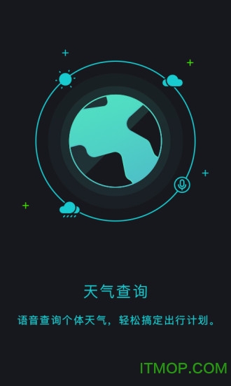 ticwatch出门问问语音助手v9.13.2-2802 安卓版