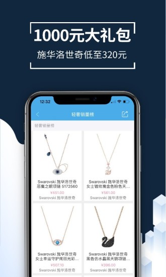 挑随海淘(购物商城)v1.6.6 安卓版