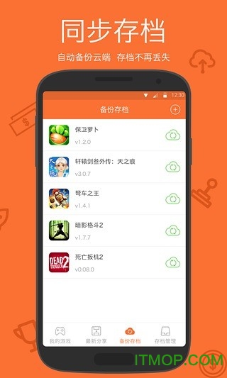 拇指玩游戏存档旧版免费版
