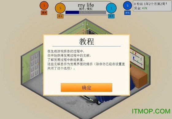 游戏发展国PC版(Game Dev Tycoon)v1.6.11 免安装版