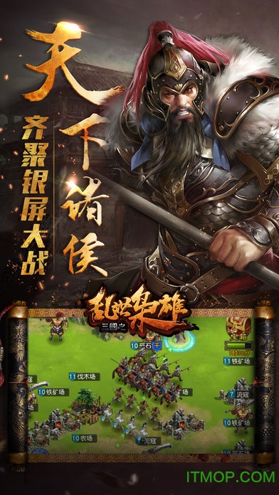 王者天下乱世枭雄苹果版v1.0 iPhone版