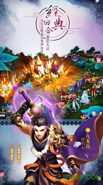 道无边乐嗨嗨版v12.75 安卓版