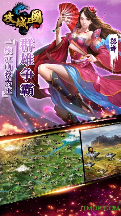 攻城三国变态版本v7.14 安卓版
