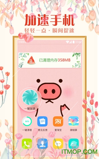 魔秀桌面老版本v3.0.0 安卓版