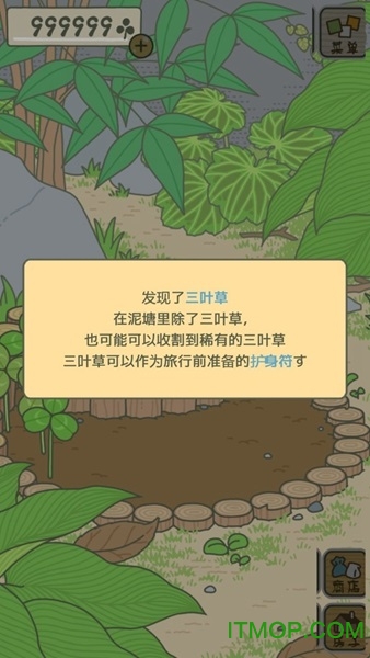 旅かえる日文版最新版旅行青蛙v1.8.2 安卓版