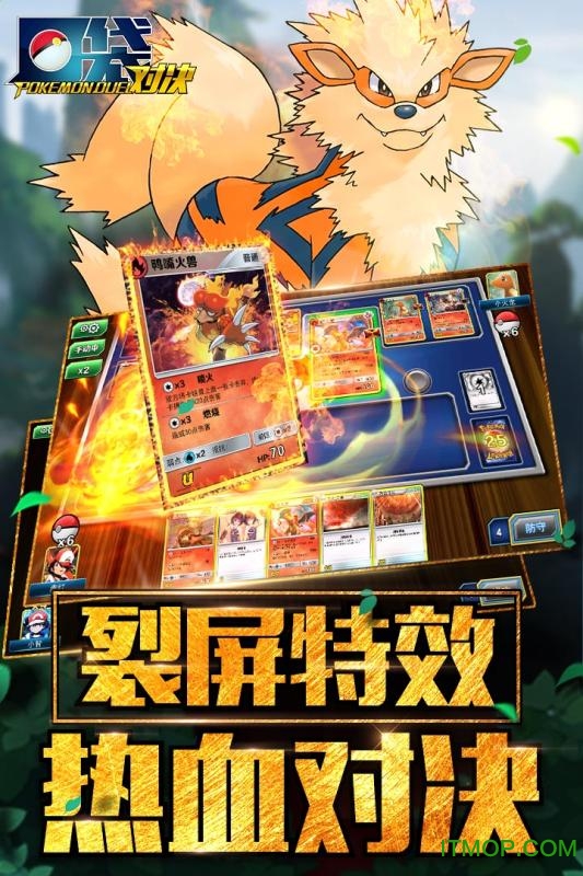 口袋对决最新版v4.0.0 安卓版
