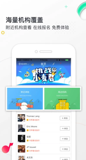 小麦德v2.1.0 安卓版